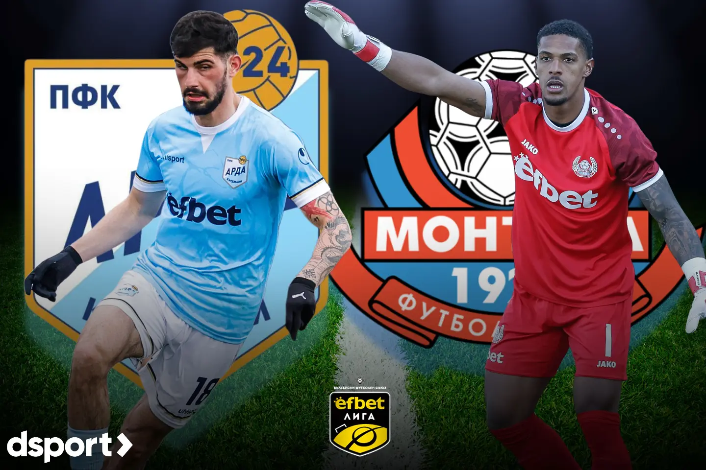 На живо: Арда - Монтана (Състави)