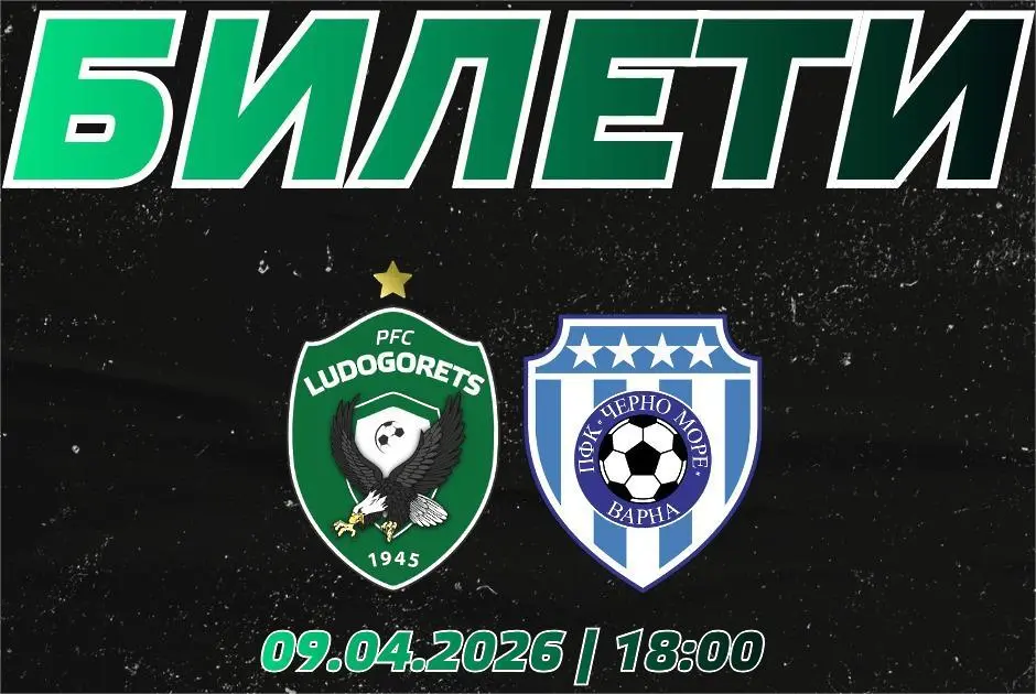 facebook.com/pfcludogorets1945