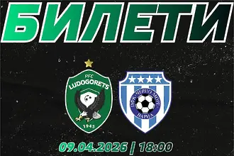 Лудогорец пусна билетите за Черно море 