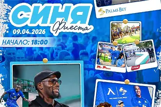 Сангаре вдига левскарите за мача с Арда