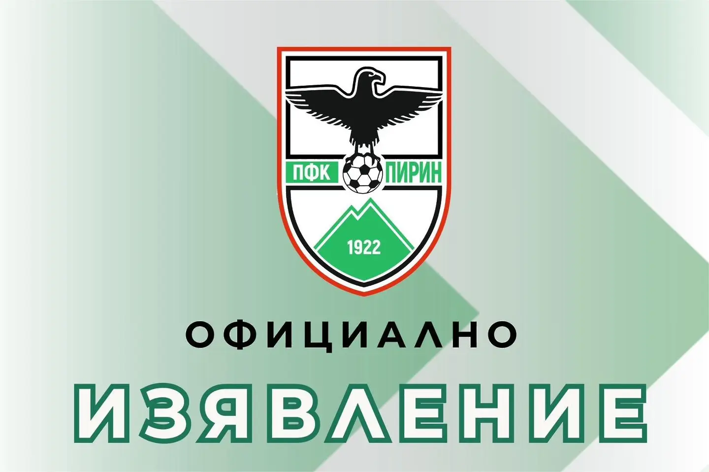 facebook.com/OfkPirinEoodBlagoevgrad