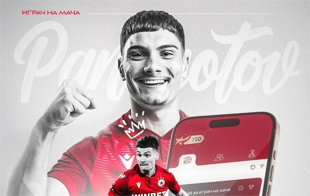 Петко Панайотов / facebook.com/cskasofiaofficial