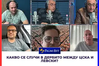 Какво се случи в дербито ЦСКА - Левски? (ВИДЕО)