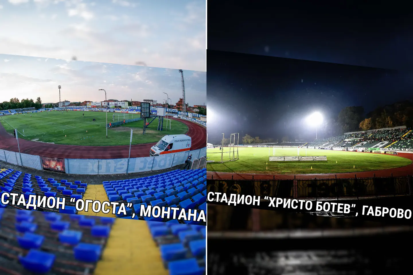 Огоста, Монтана; Христо Ботев, Габрово / startphoto.bg