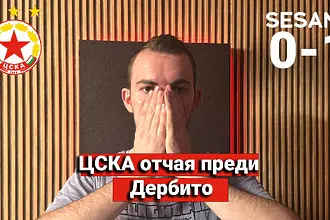 “Червените” от 1 до 10: ЦСКА отчая преди Дербито 