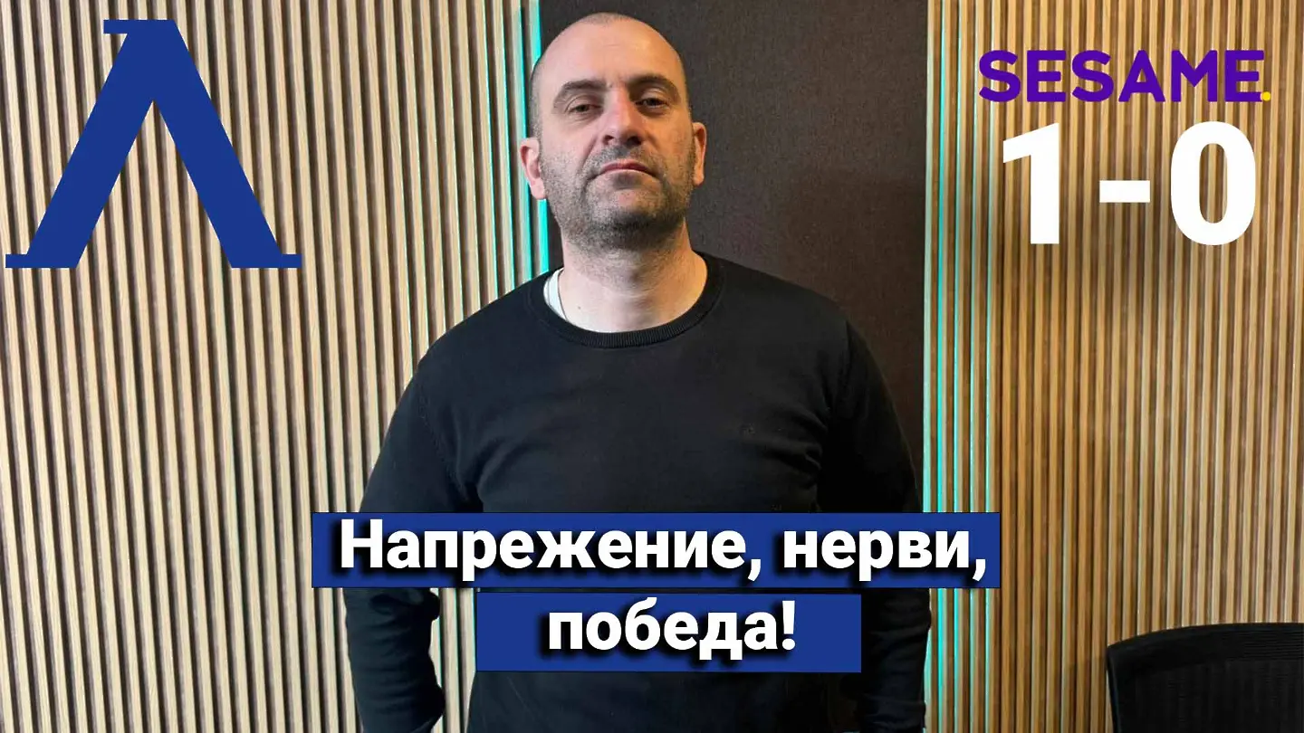 „Сините“ от 1 до 10: Напрежение, нерви, победа!