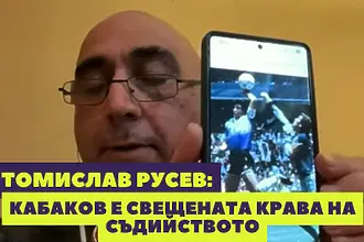 Ехо, Съдийската комисия, спрете веднага тази гавра! (ВИДЕО)