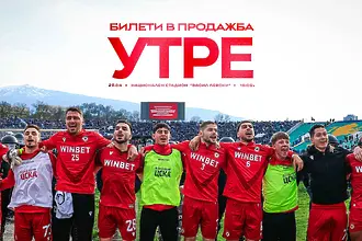 ЦСКА пуска билетите за Дербито в понеделник, обяви кои ще са буферните зони