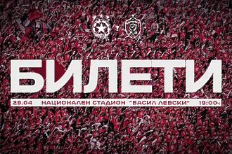 ЦСКА пусна билетите за ключовия реванш с Лудогорец