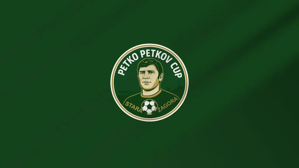 Купа Петко Петков