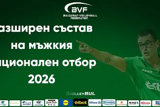 Ново поколение Жеков в националния отбор по волейбол