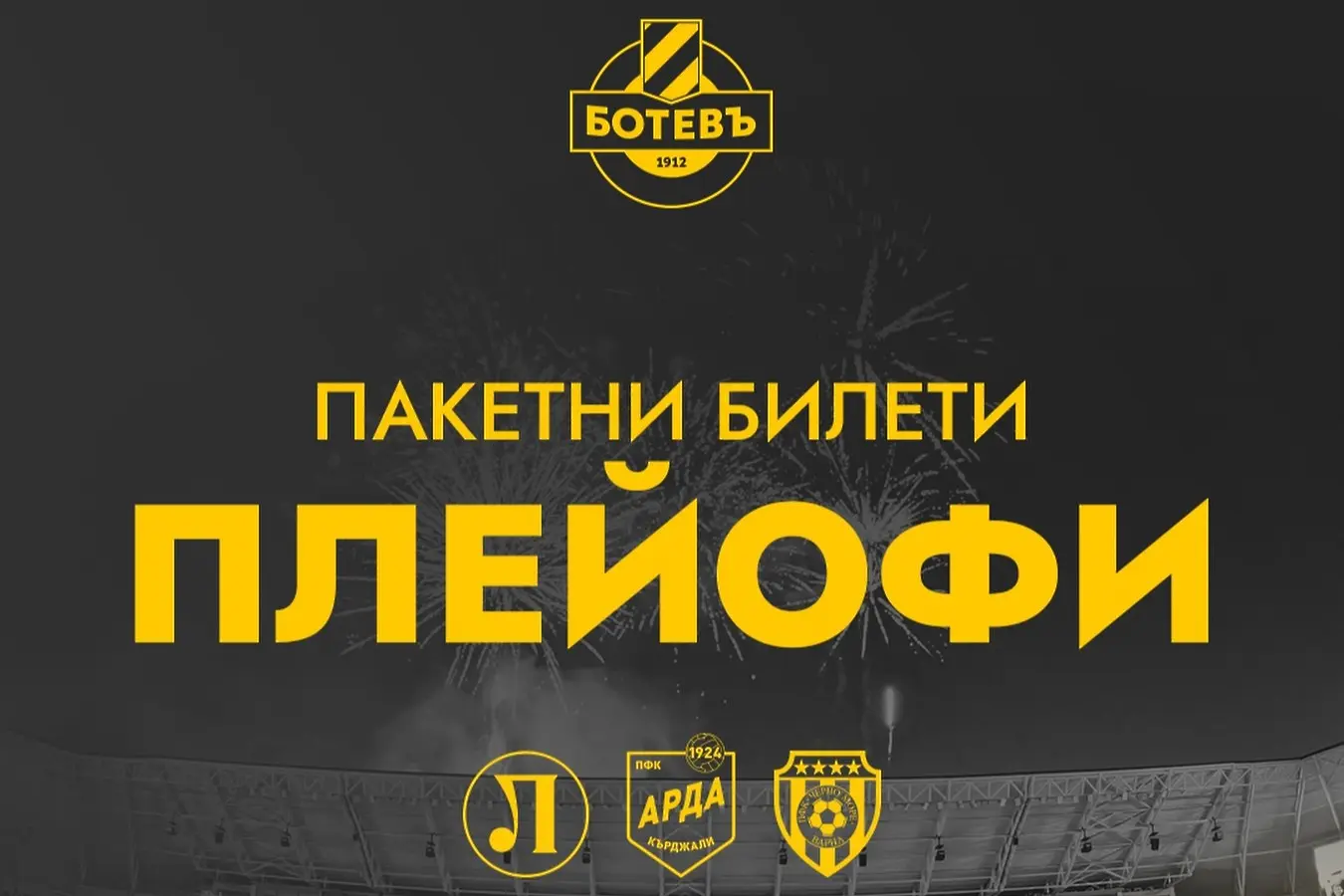 facebook.com/botevplovdiv