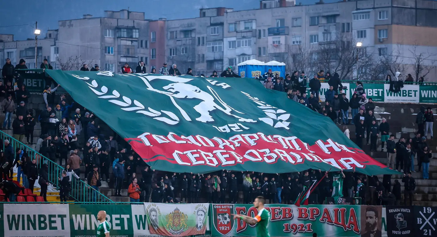 Фенове на Ботев Враца / startphoto.bg 