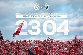 ЦСКА пуска в продажба билетите за реванша срещу Лудогорец 