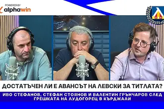 Достатъчен ли е авансът на Левски за титлата? (ВИДЕО)