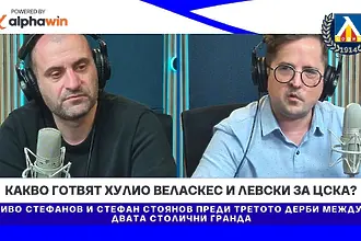 Какво готвят Хулио Веласкес и Левски за ЦСКА? (ВИДЕО)