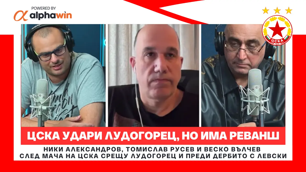 Еуфория в ЦСКА след удара срещу ЛУДОГОРЕЦ и преди дербито срещу ЛЕВСКИ! (ВИДЕО)