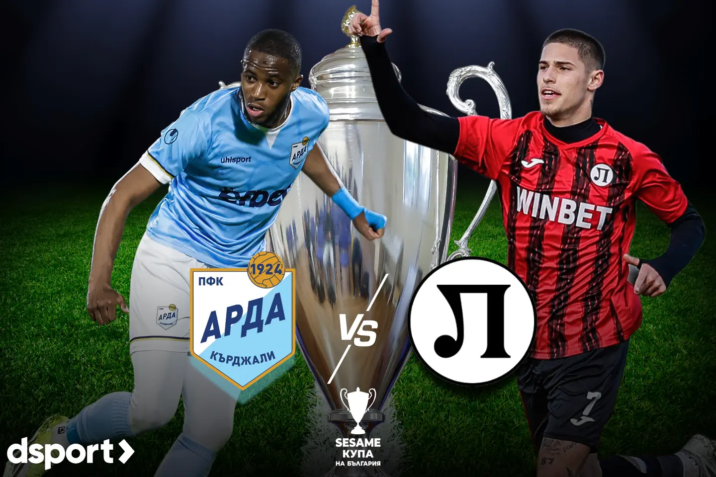 На живо: Арда - Локомотив Пловдив (Състави)