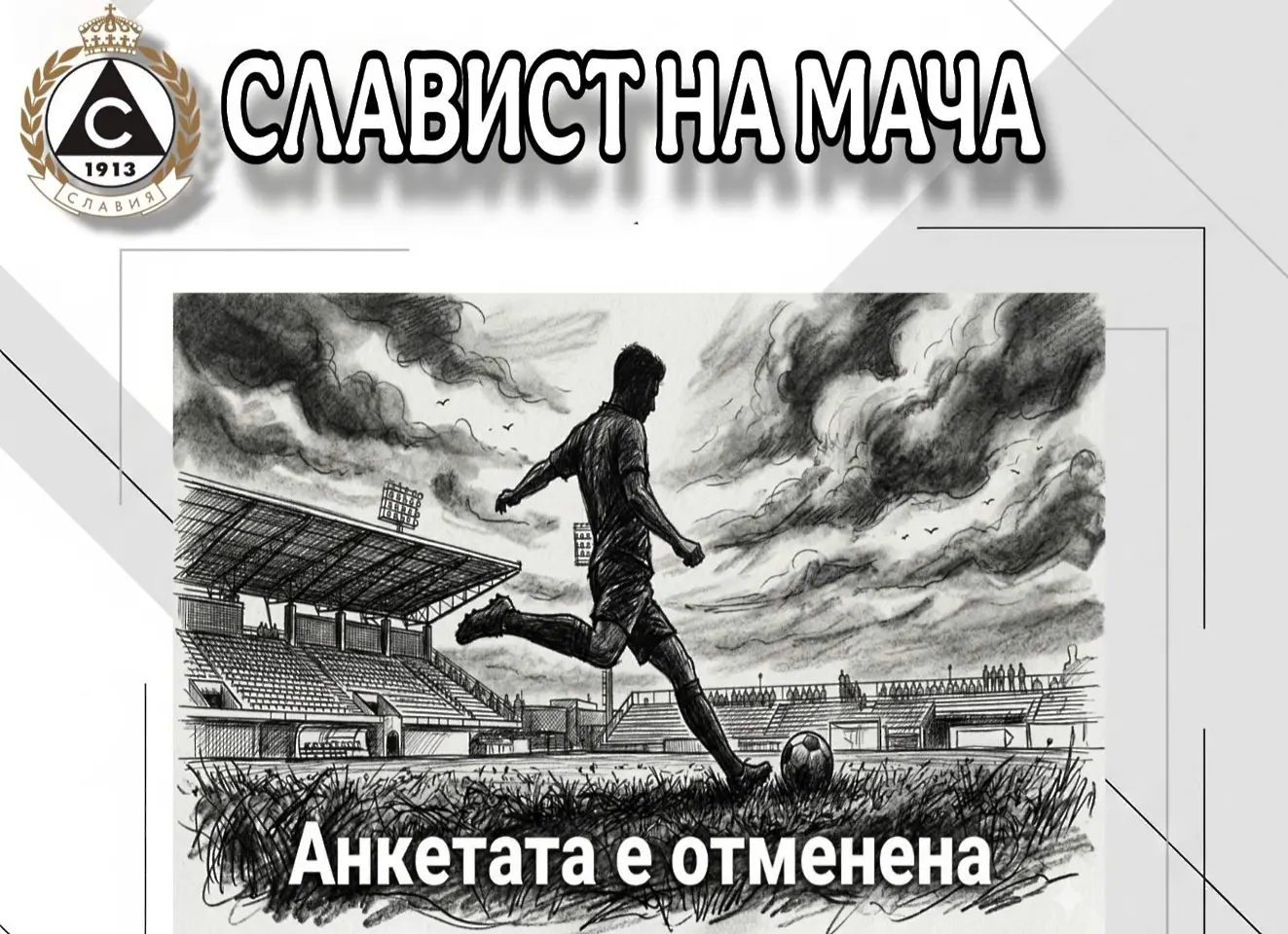 facebook.com/SlaviaSofia