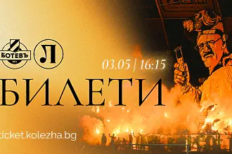 Време е за дерби под тепетата – Ботев пусна билетите за мача с Локо Пловдив