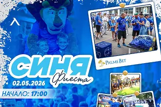 Последният автор на шампионски гол за Левски ще надъха „сините“ преди ключовия мач с ЦСКА 1948