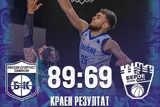 Рилецо тръгна ударно срещу Берое, Локомотив надви Ботев Враца в Пловдив