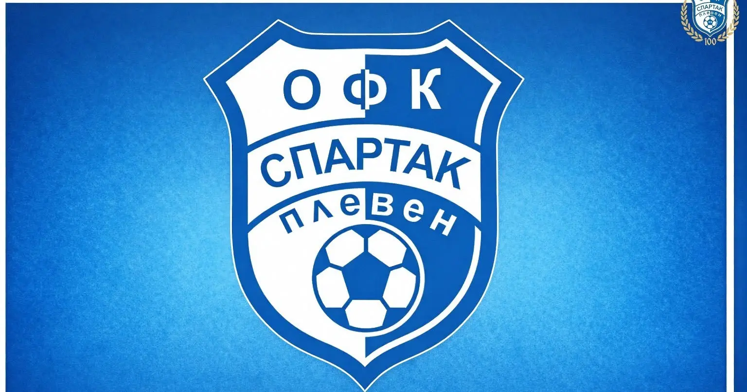 Спартак Плевен / Facebook.com/Спартак Плевен
