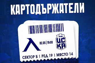 Левски с призив към картодържателите в търсене на още места за мача с ЦСКА 1948