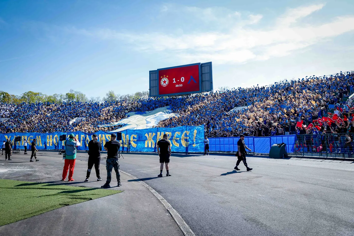 Феновете на Левски / startphoto.bg