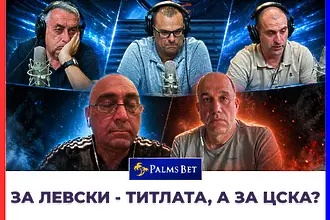 Коментарно студио: За Левски - титлата, а за ЦСКА? (ВИДЕО)