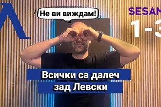 „Сините“ от 1 до 10: Всички са далеч зад Левски (ВИДЕО)