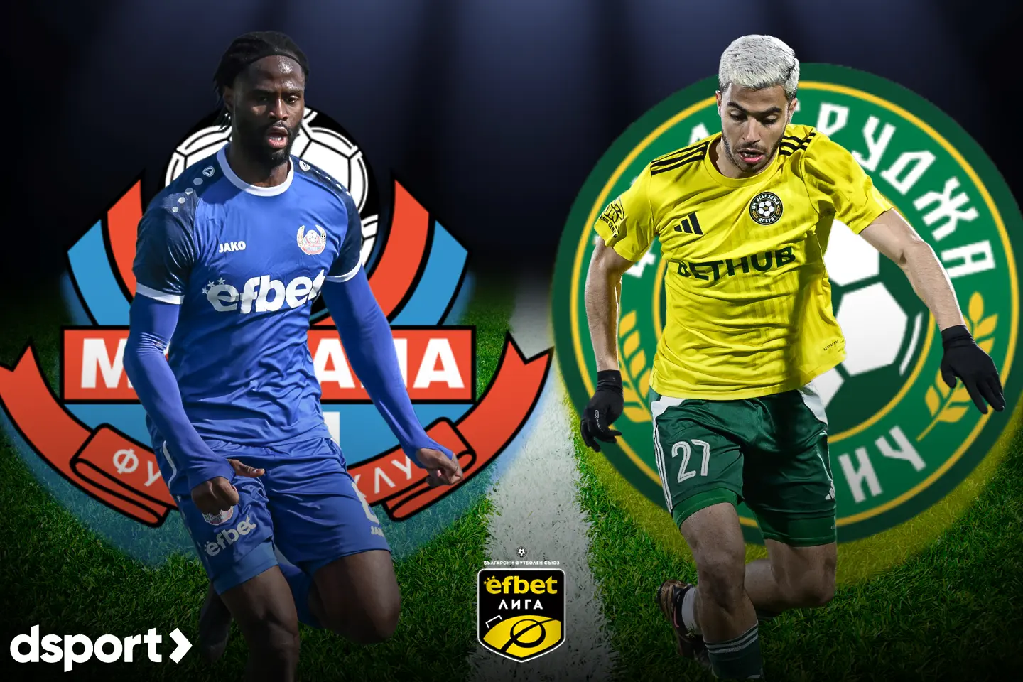 На живо: Монтана - Добруджа (Състави)