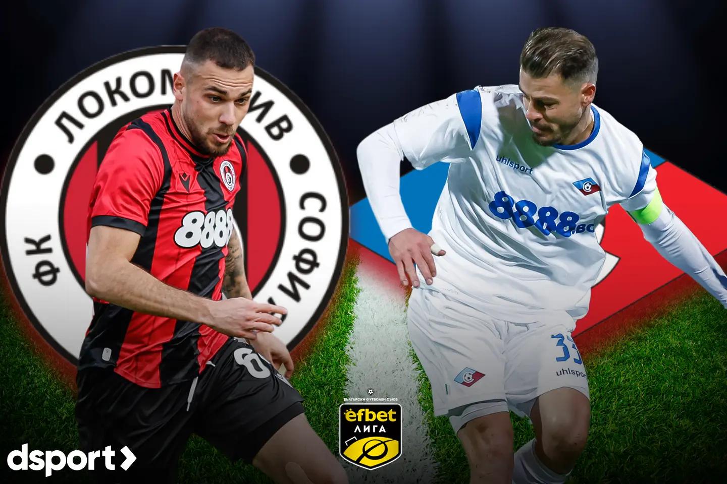 На живо: Локомотив София - Септември (Състави)