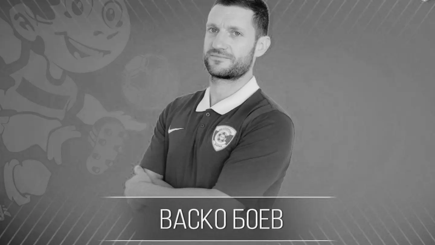 Тъжна новина - на 37 години си отиде бивш футболист на Спартак Варна