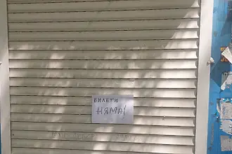 Левски разпродаде „Герена“ за шампионския мач