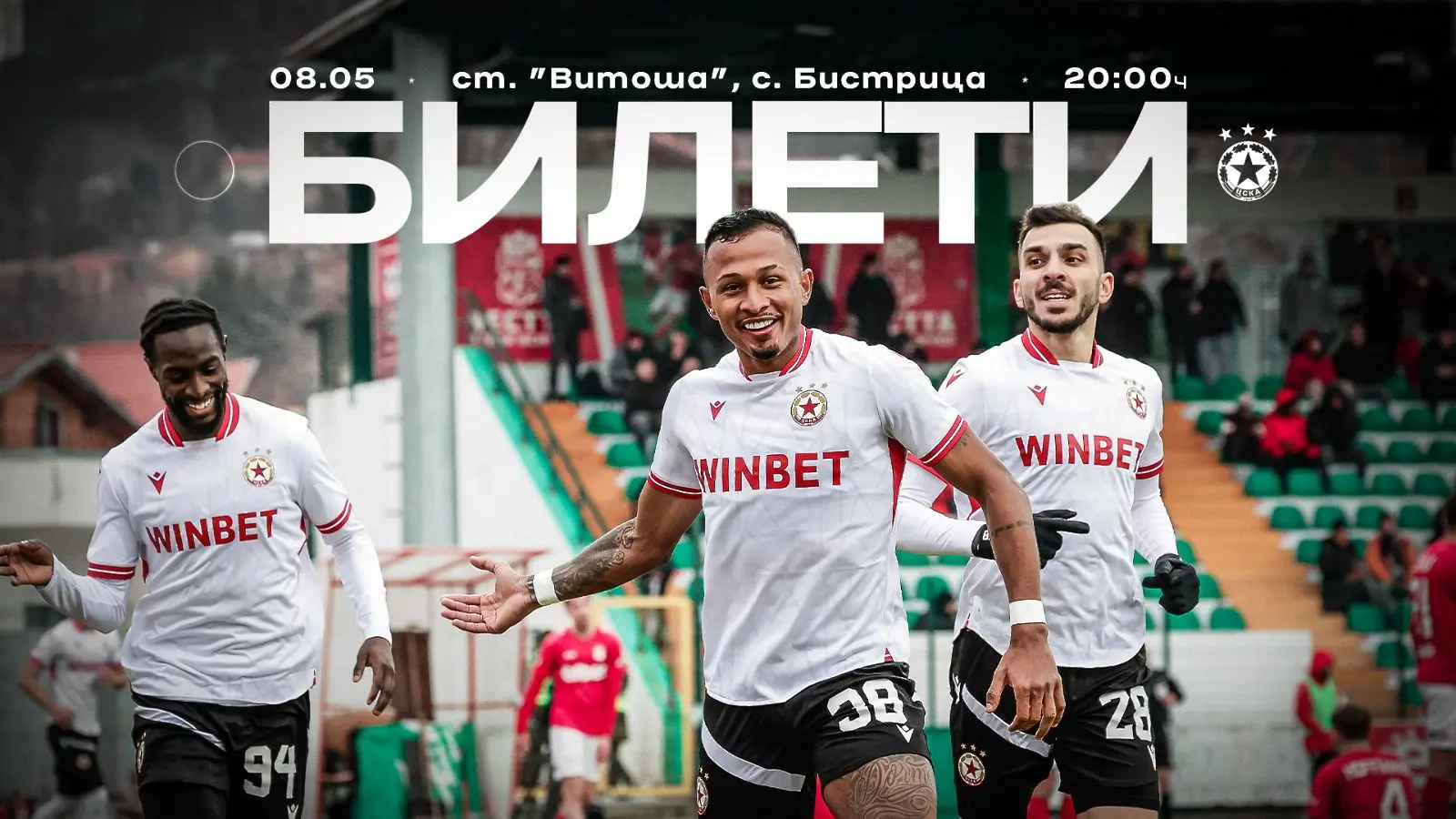 cska.bg