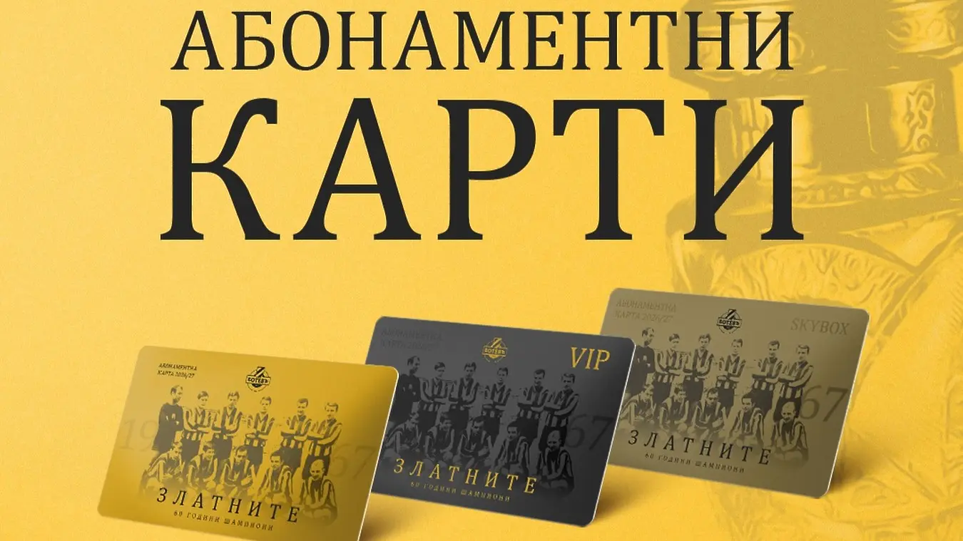 www.facebook.com/botevplovdiv