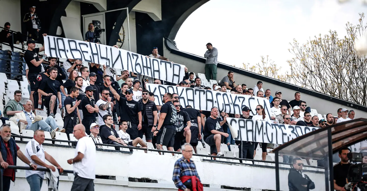 Фенове на Славия / startphoto.bg
