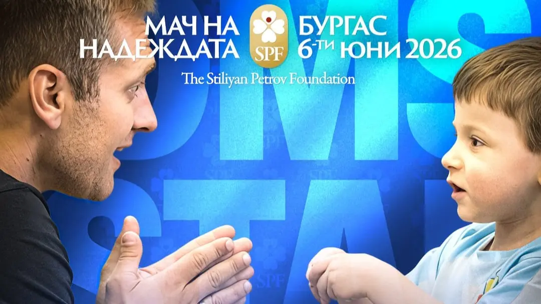 Стартира национална DMS кампания за „Мача на Надеждата“