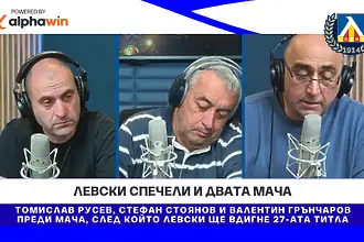 Левски спечели и двата мача (ВИДЕО)