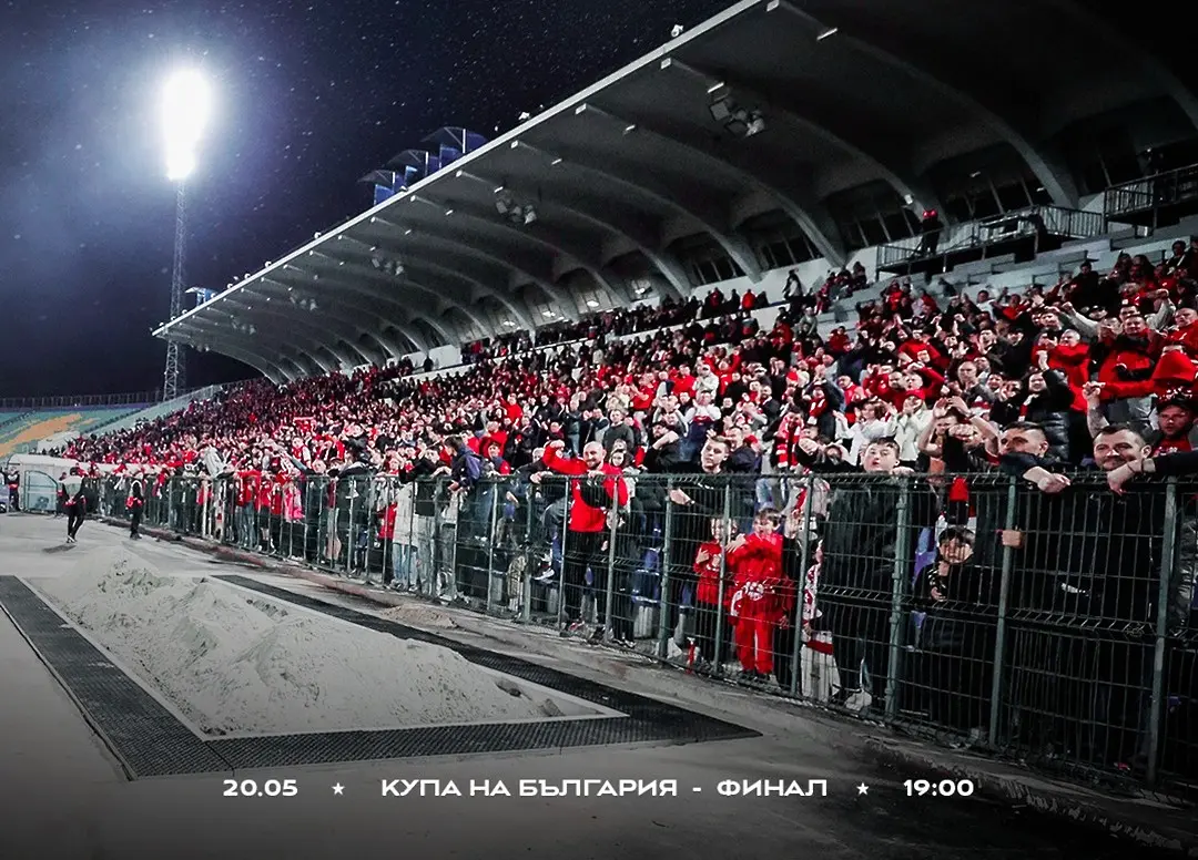 Фенове на ЦСКА / facebook.com/cskasofiaofficial