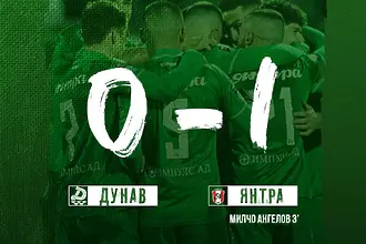 Янтра направи шпалир на първенеца във Втора лига и след това го би, Фратрия поддържа огъня за баражното място