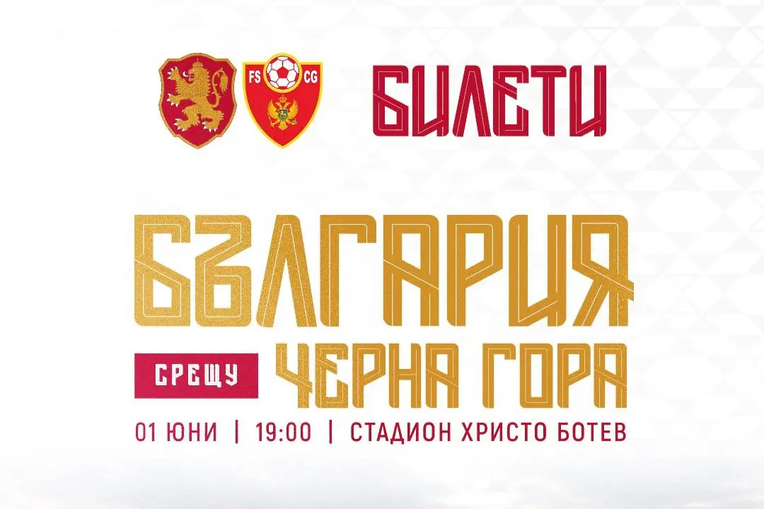 facebook.com/BulgarianNationalTeam