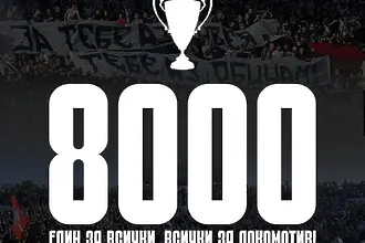 Локо Пловдив продаде 8000 билета за финала