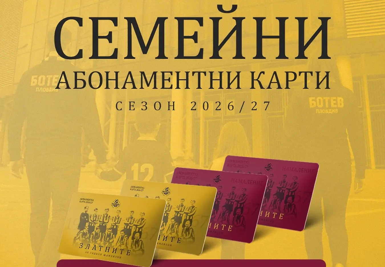 facebook.com/botevplovdiv