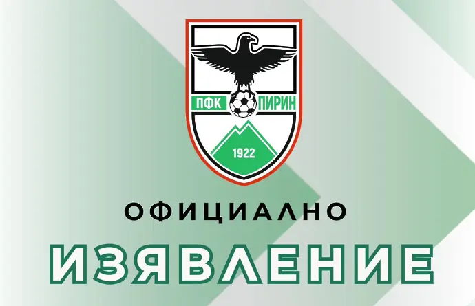 Трус в Пирин, „орлетата“ останаха без собственик
