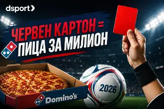 Най-скъпият червен картон в историята ще струва 63 000 пици