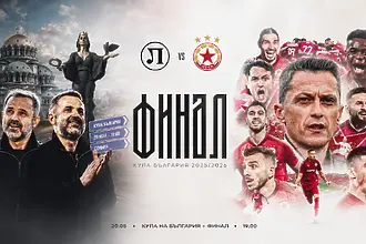 Локомотив Пловдив и ЦСКА преди финала: За честта на....