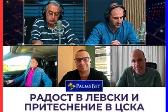 Коментарно студио със Стефан Стоянов, Ники Александров, Веско Въл...