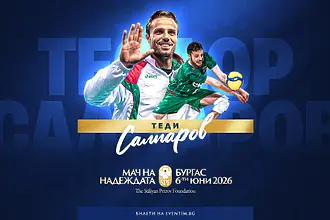 Теди Салпаров: Нека напълним стадиона!